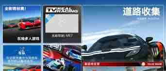 真实赛车3如何设置自定义赛道 真实赛车3自定义赛道教程图2