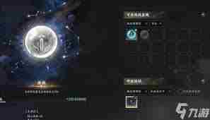 诛仙世界装备如何强化 诛仙世界星魄系统全面讲解图1