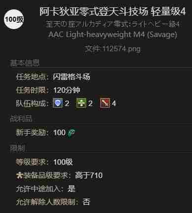 最终幻想14水晶世界独轮车S1坐骑怎么得 最终幻想14水晶世界独轮车S1坐骑获取方法图2