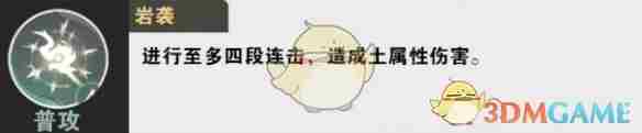 仙剑世界白藏技能是什么 白藏技能介绍图1