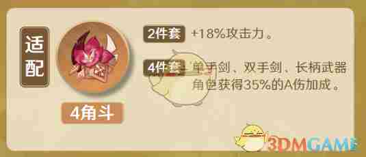 原神诺艾尔圣遗物怎么选 诺艾尔圣遗物词条选择攻略图2