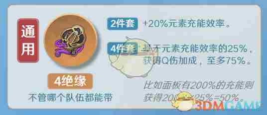 原神凯亚用哪个圣遗物 凯亚圣遗物及词条搭配攻略图1