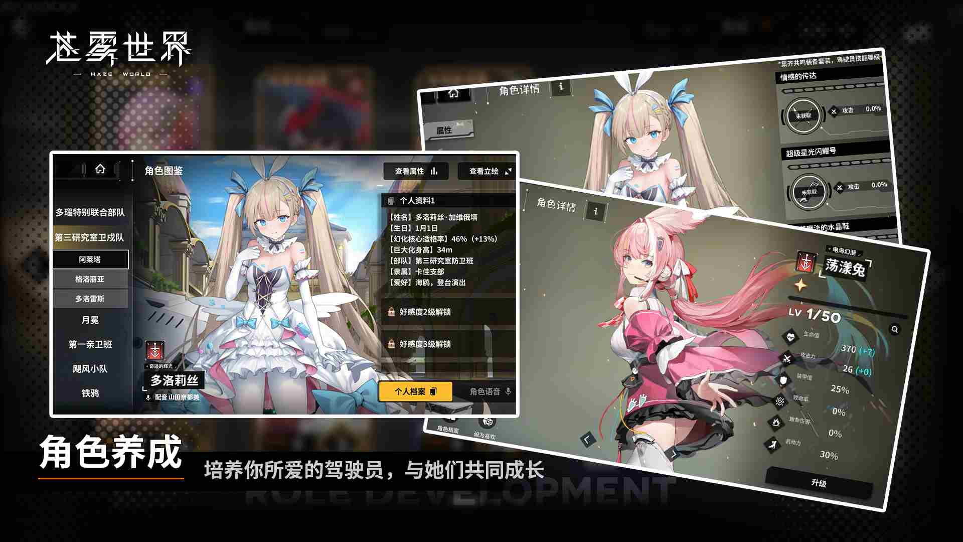 苍雾世界核心怎么养成 核心养成指南图2