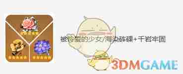 原神米卡词条是什么 米卡圣遗物词条搭配攻略图3