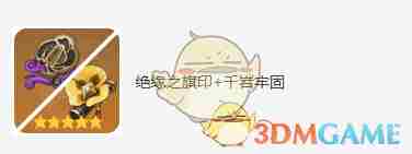 原神米卡词条是什么 米卡圣遗物词条搭配攻略图4