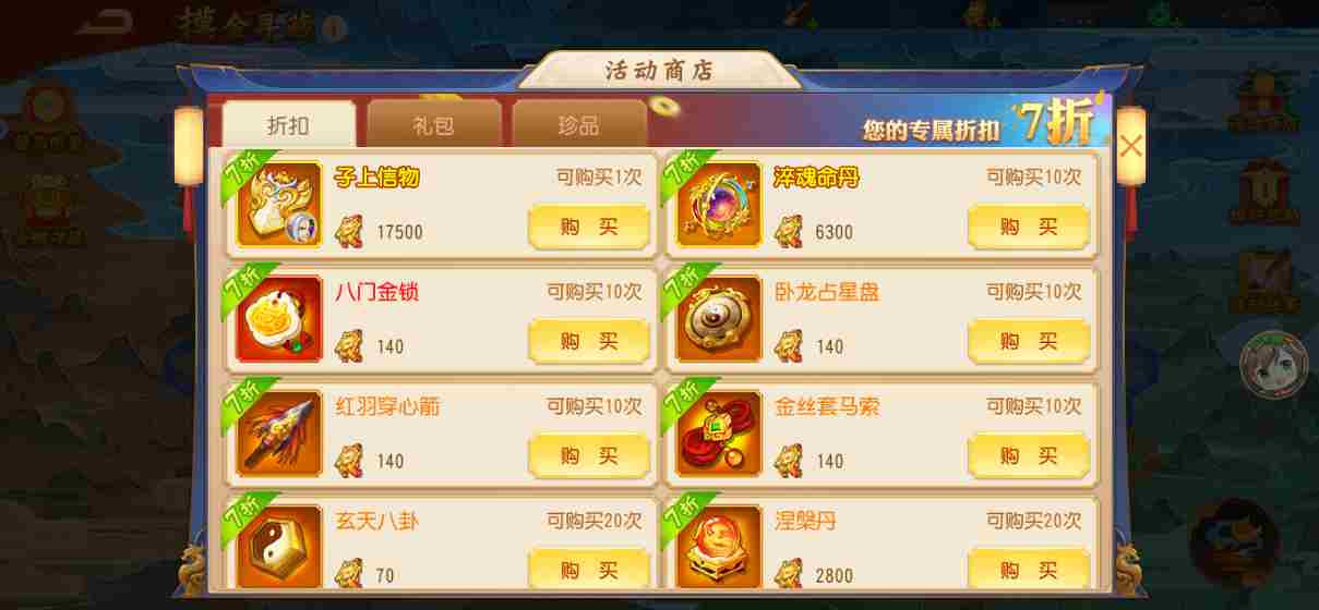 三国杀名将传摸金寻藏怎么玩 摸金寻藏玩法攻略图3