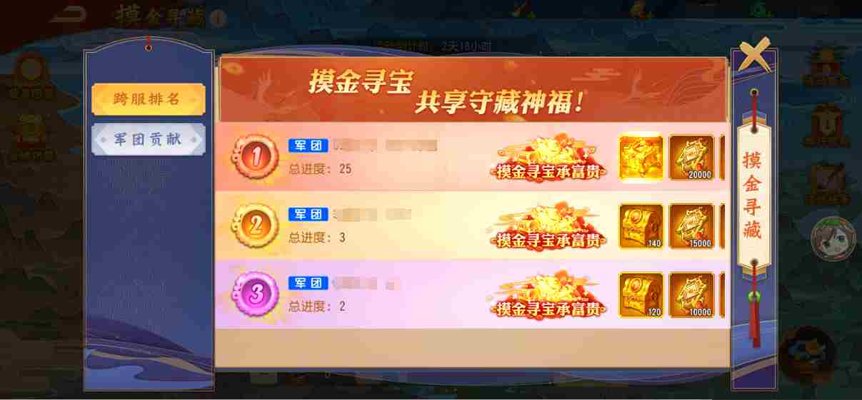 三国杀名将传摸金寻藏怎么玩 摸金寻藏玩法攻略图7
