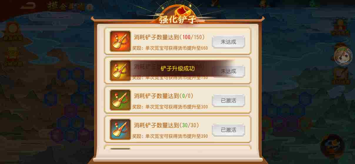 三国杀名将传摸金寻藏怎么玩 摸金寻藏玩法攻略图5
