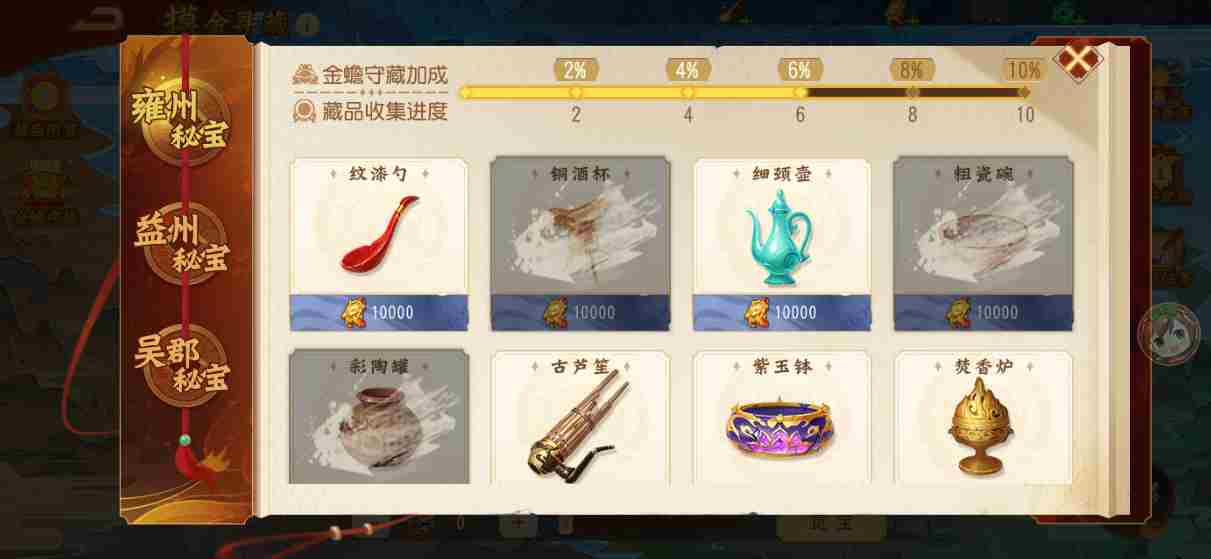 三国杀名将传摸金寻藏怎么玩 摸金寻藏玩法攻略图6