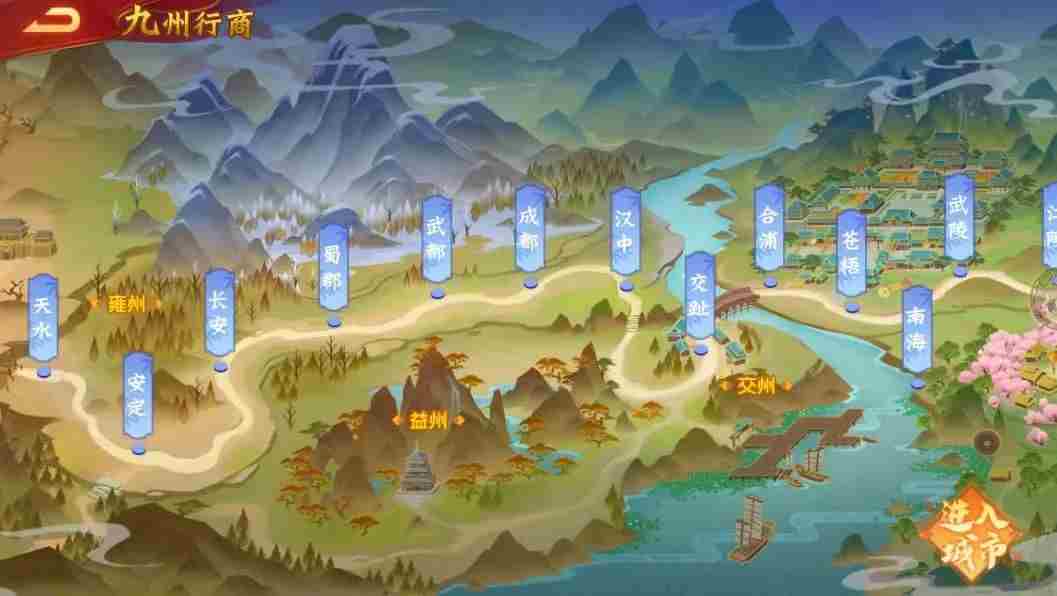 三国杀名将传九州行商怎么玩 九州行商玩法攻略图1