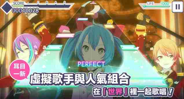 初音未来缤纷舞台单人演出怎么高分 单人演出高分攻略图3