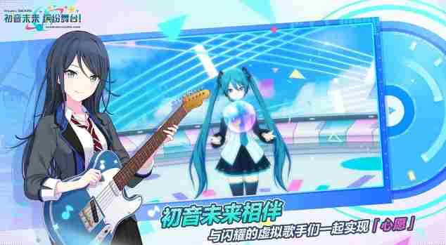 初音未来缤纷舞台单人演出怎么高分 单人演出高分攻略图2