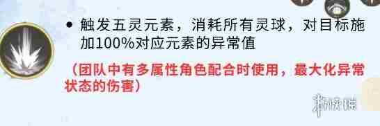 仙剑世界赵灵儿怎么玩 仙剑世界赵灵儿玩法教学攻略大全图5
