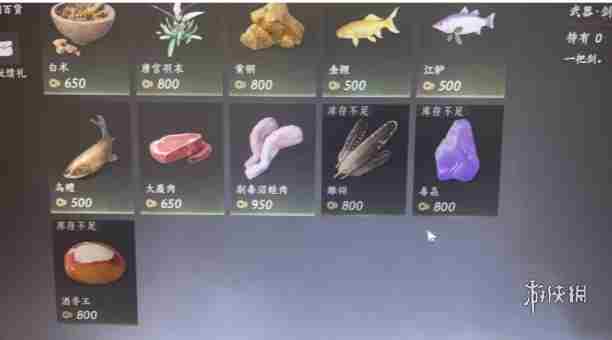 燕云十六声雕翎怎么获得 燕云十六声雕翎获取方法图2