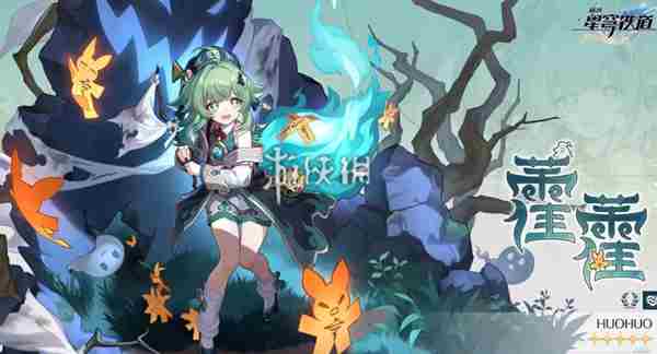 崩坏星穹铁道创世纷争12层阵容怎么搭配 崩坏星穹铁道创世纷争12层最强阵容搭配推荐图2