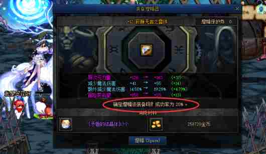 dnf手游强化好还是增幅好 dnf手游强化VS增幅图3