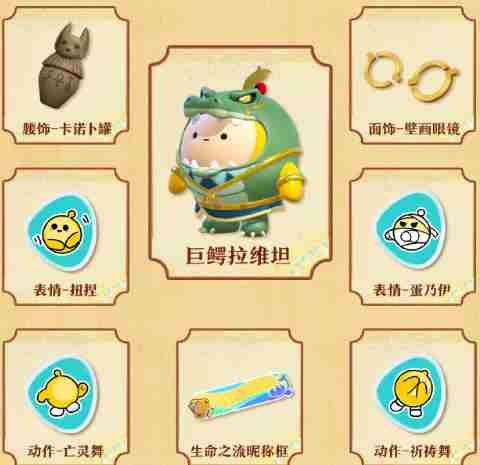 蛋仔派对s22段位任务奖励有什么 蛋仔派对s22赛季段位任务奖励介绍图1