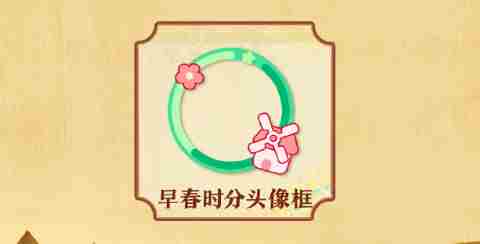 蛋仔派对s22段位任务奖励有什么 蛋仔派对s22赛季段位任务奖励介绍图4