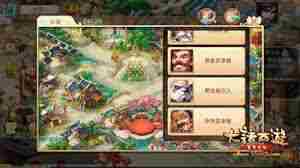 大话西游帮战入口在哪里 大话西游如何进入帮战图3