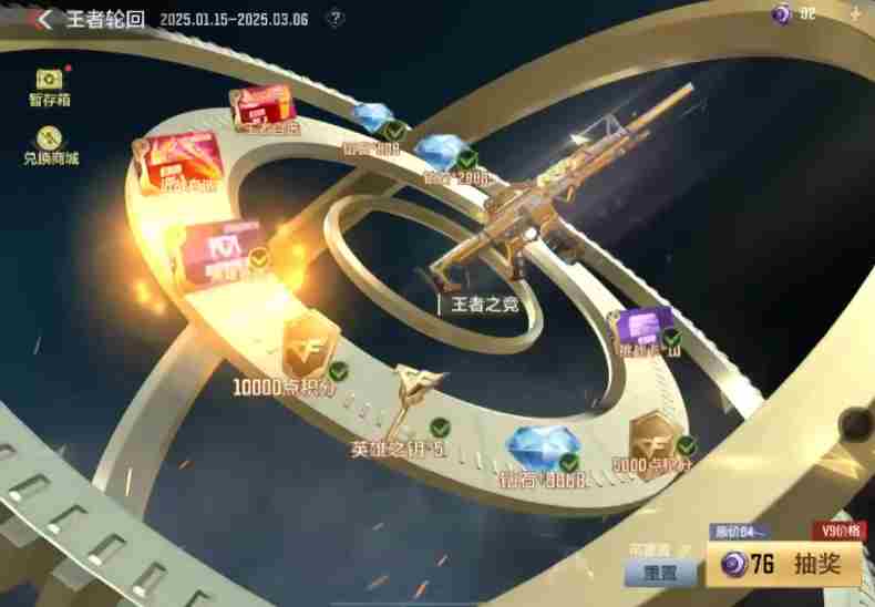 cfm王者轮回值得抽吗 cf手游王者轮回抽取建议图2