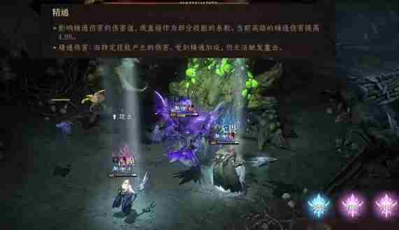 龙息神寂精通什么作用 精通作用介绍图3