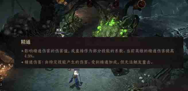 龙息神寂精通什么作用 精通作用介绍图2
