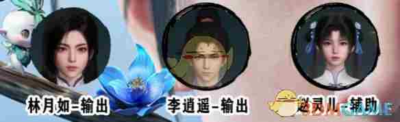 仙剑世界李逍遥最强阵容怎么配队 李逍遥最强配队阵容推荐图1