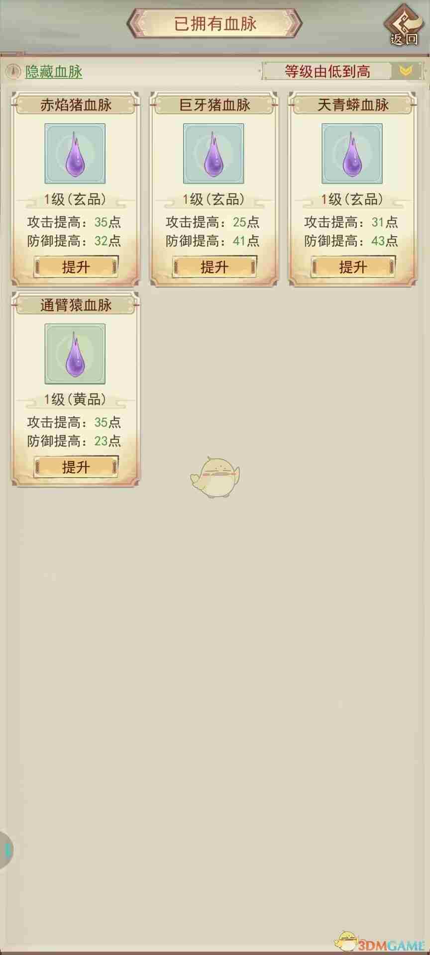 凡人传说妖宠怎么培养 妖宠培养攻略图5