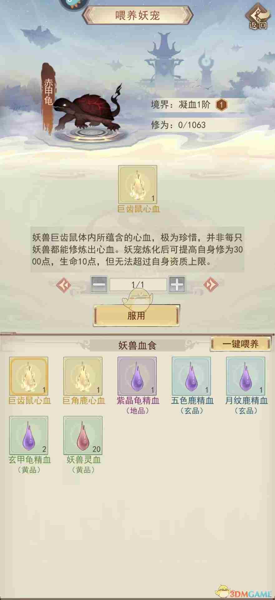 凡人传说妖宠怎么培养 妖宠培养攻略图2