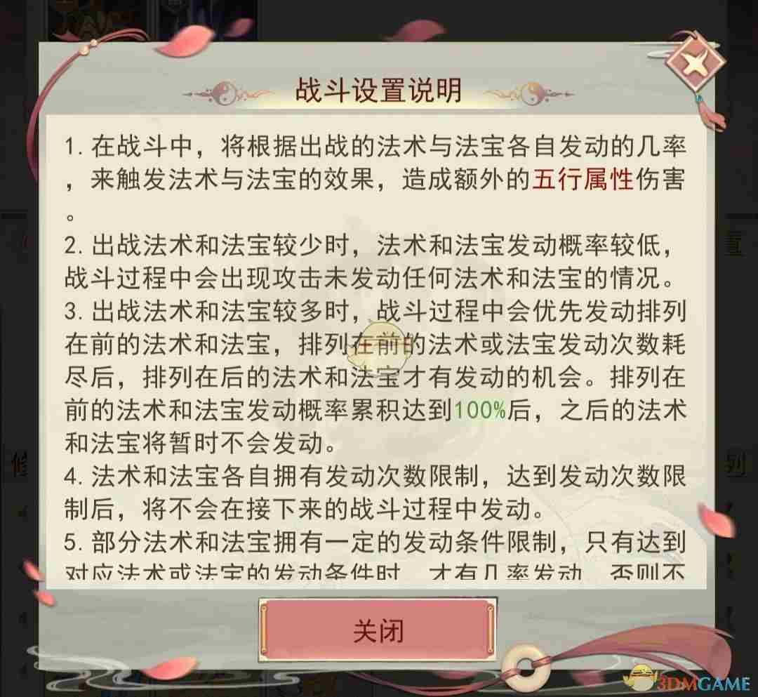 凡人传说PK怎么玩 极限PK配招法图1