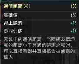 坦克连坦克四周的圆圈是什么意思 坦克四周不同圆圈距离解析图6