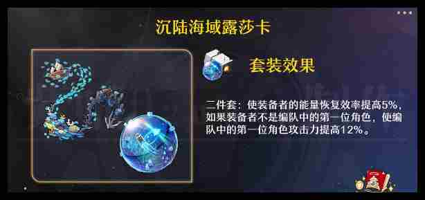 崩坏星穹铁道缇宝遗器怎么搭配 缇宝遗器搭配攻略图1