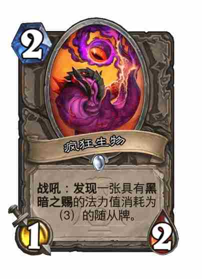 炉石传说黑暗之赐机制介绍 炉石传说黑暗之赐是什么意思图1