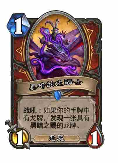 炉石传说黑暗之赐机制介绍 炉石传说黑暗之赐是什么意思图2