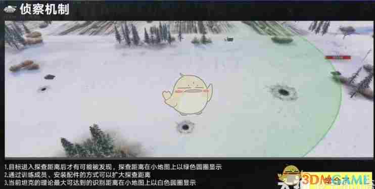 坦克连坦克四周的圆圈是什么意思 坦克四周不同圆圈距离解析图2