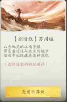 仙剑世界等级优先升哪个 仙剑世界等级提升优先级图3