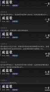 燕云十六声陌刀心法如何搭配 燕云十六声推荐陌刀心法搭配方案图1