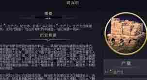 文明7中石工坊的作用是什么 文明7石工坊详解与功能介绍图2