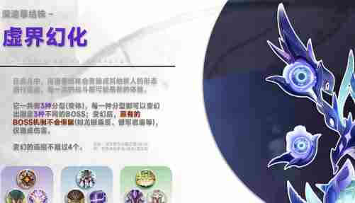 原神深邃摹结株怎么打 原神深邃摹结株打法攻略图2