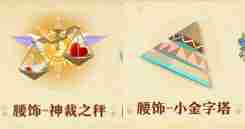 蛋仔派对s22赛季派对盲盒有什么 s22赛季派对盲盒一览图6