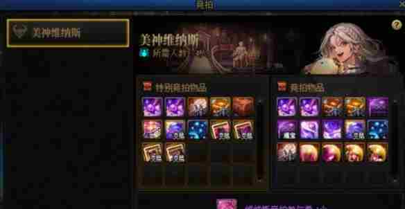 dnf手游天帷巨兽的眼泪怎么获得 dnf手游天帷巨兽的眼泪获取方法图3