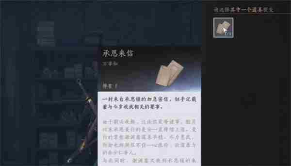 燕云十六声粮价风波任务完成方法分享图10