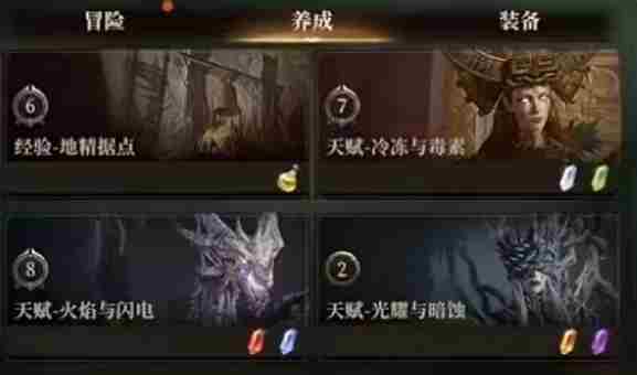 龙息神寂天赋副本怎么打 天赋副本打法攻略图1