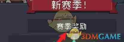 元气骑士神话武器词条怎么解锁 神话武器词条解锁方法图2