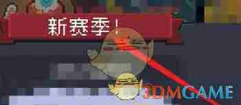元气骑士神话武器词条怎么解锁 神话武器词条解锁方法图1