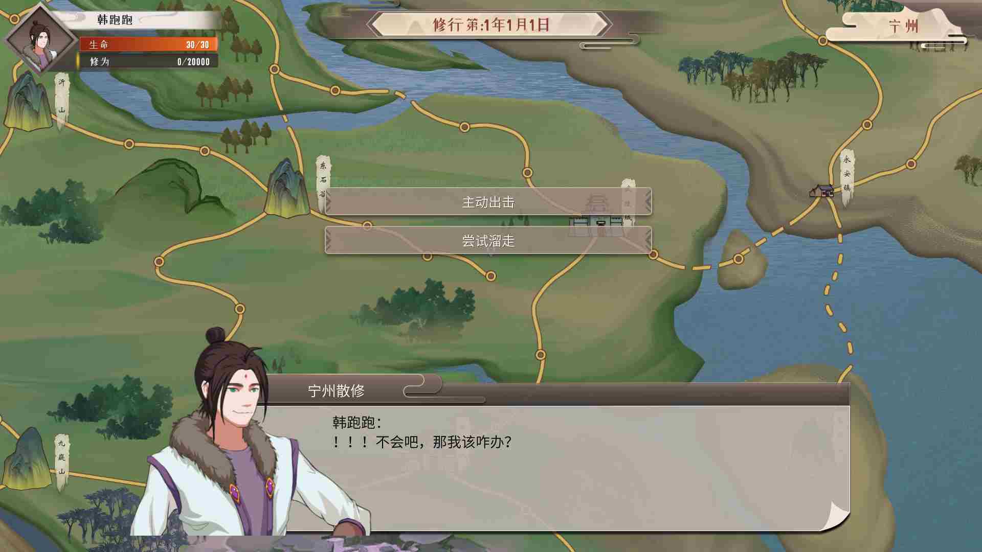觅仙途师傅的吩咐任务怎么做 师傅的吩咐任务攻略图1