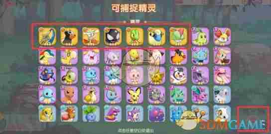 口袋觉醒怎么解锁精灵图鉴 精灵图鉴解锁技巧图1