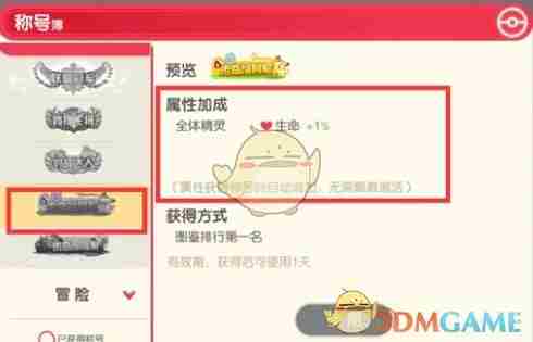 口袋觉醒怎么解锁精灵图鉴 精灵图鉴解锁技巧图2