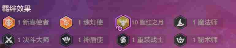金铲铲之战恭喜发财锤石专属技能是什么 金铲铲之战天选福星恭喜发财锤石专属技能介绍图3