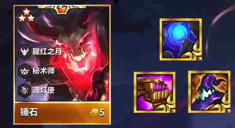金铲铲之战恭喜发财锤石专属技能是什么 金铲铲之战天选福星恭喜发财锤石专属技能介绍图4